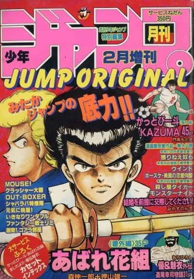 Cover of Volume #198802