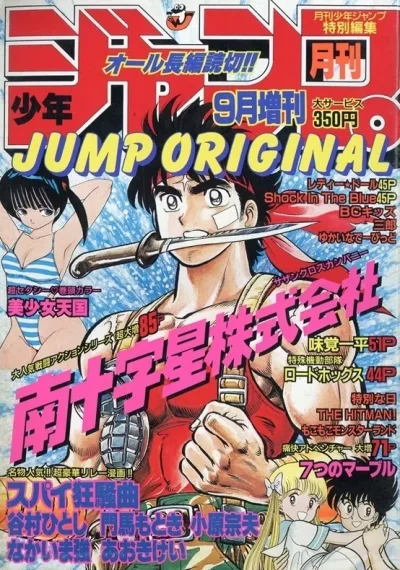 Cover of Volume #198809