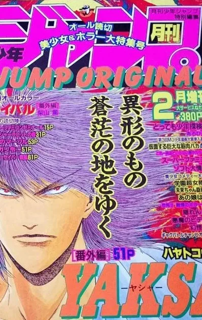 Cover of Volume #199102