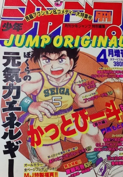 Cover of Volume #199104
