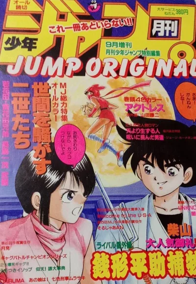 Cover of Volume #199109