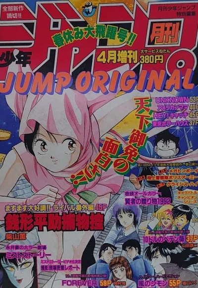 Cover of Volume #199204