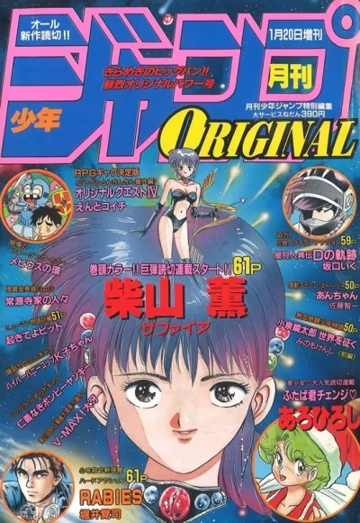 Cover of Volume #199401