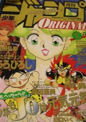 Cover of Volume #199502