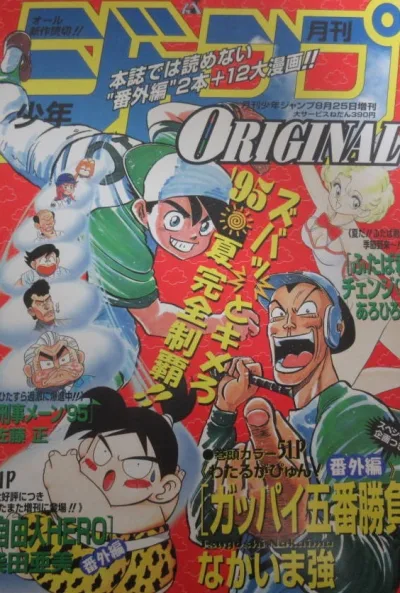 Cover of Volume #199508