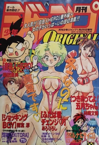 Cover of Volume #199601