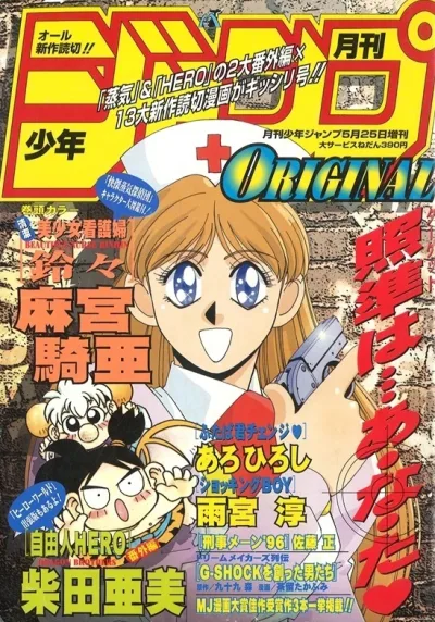 Cover of Volume #199605