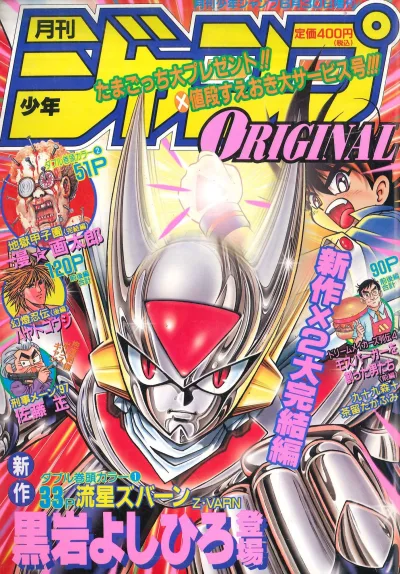 Cover of Volume #199706