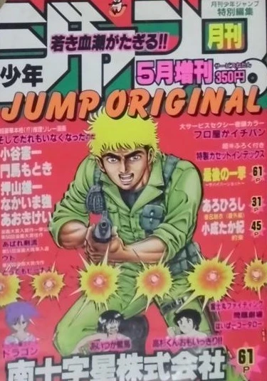 Cover of Volume #198805