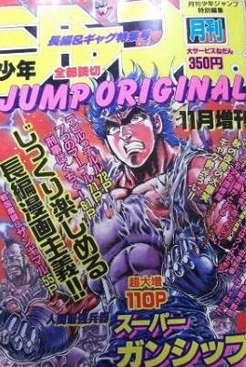 Cover of Volume #198911