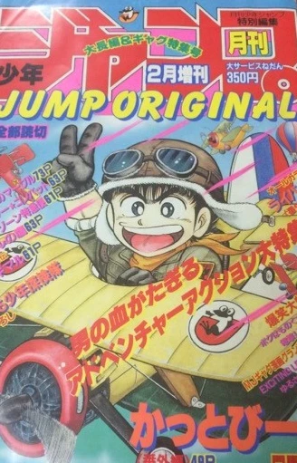 Cover of Volume #199002