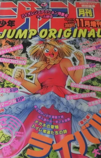 Cover of Volume #199011