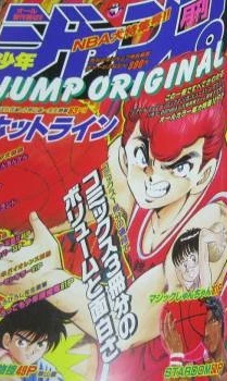 Cover of Volume #199211