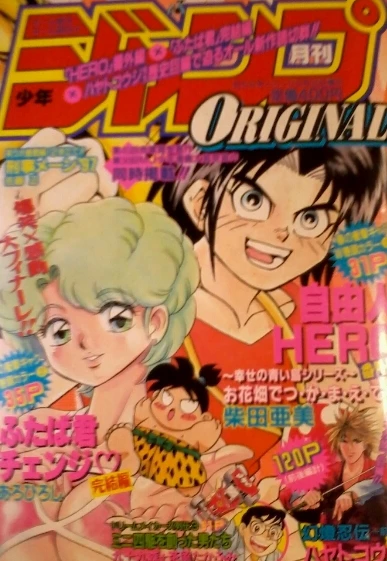 Cover of Volume #199703