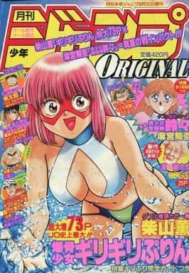 Cover of Volume #199709