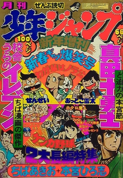 Cover of Volume #197601