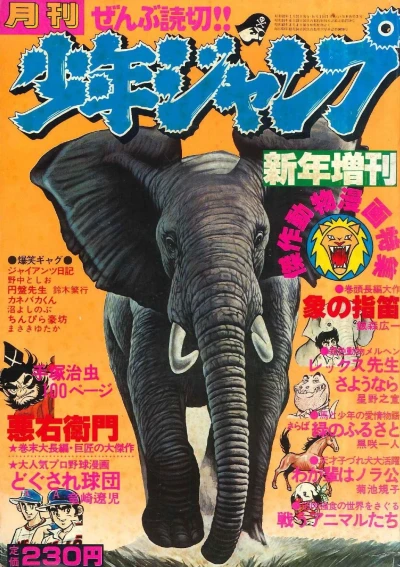 Cover of Volume #197701