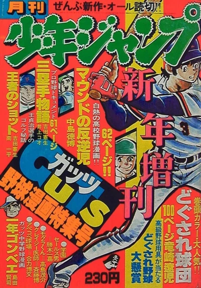 Cover of Volume #197801
