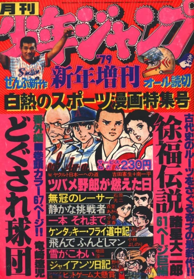 Cover of Volume #197901