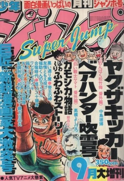 Cover of Volume #198109