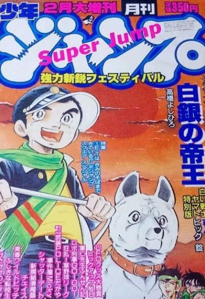 Cover of Volume #198302