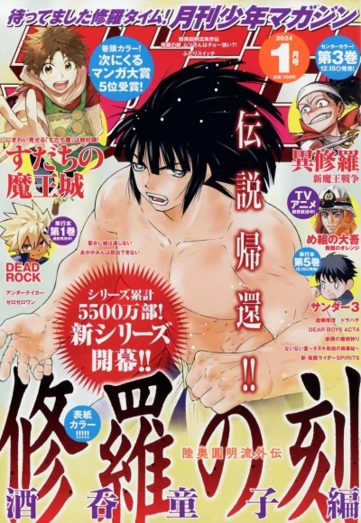 Cover of Volume #202401