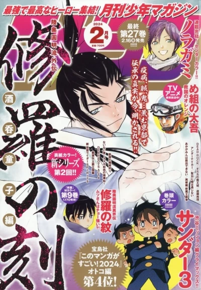 Cover of Volume #202402