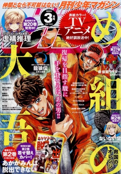 Cover of Volume #202403