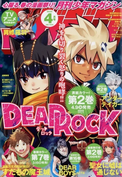 Cover of Volume #202404