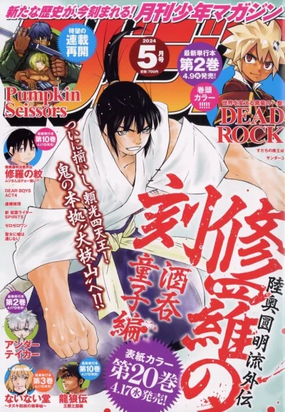 Cover of Volume #202405