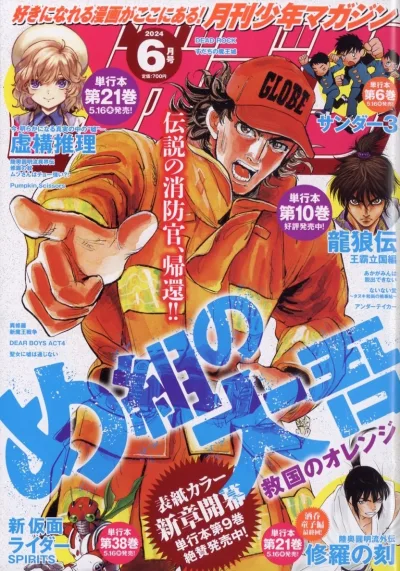 Cover of Volume #202406