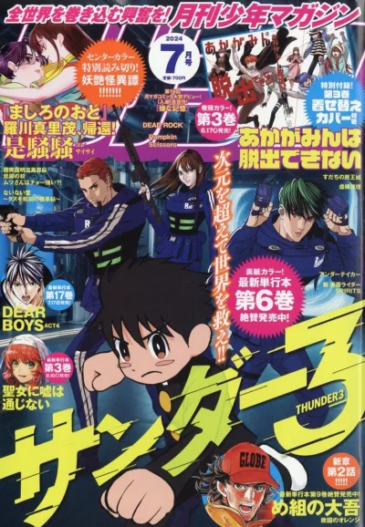 Cover of Volume #202407
