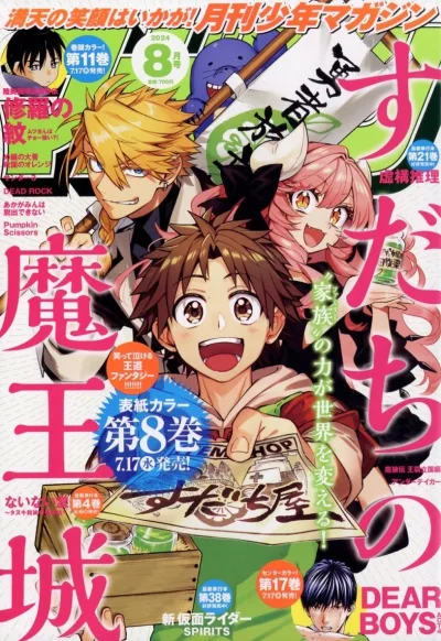 Cover of Volume #202408