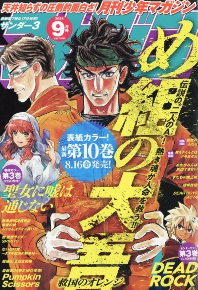 Cover of Volume #202409
