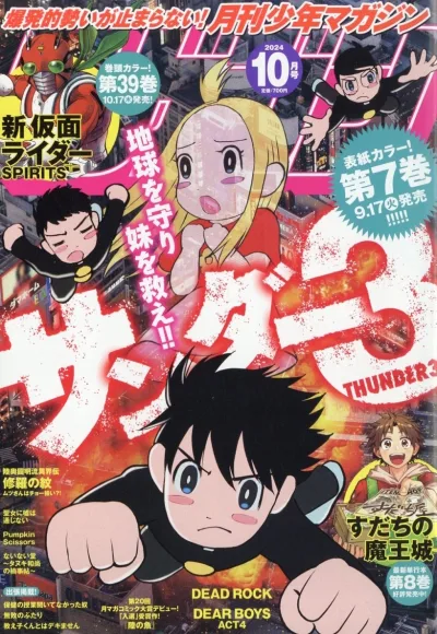 Cover of Volume #202410