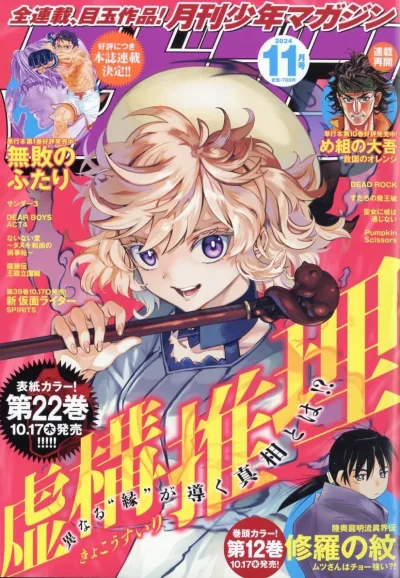 Cover of Volume #202411