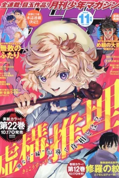 Issue #202411