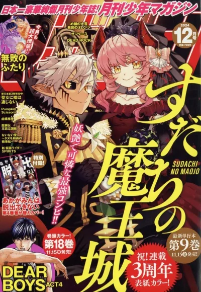 Cover of Volume #202412
