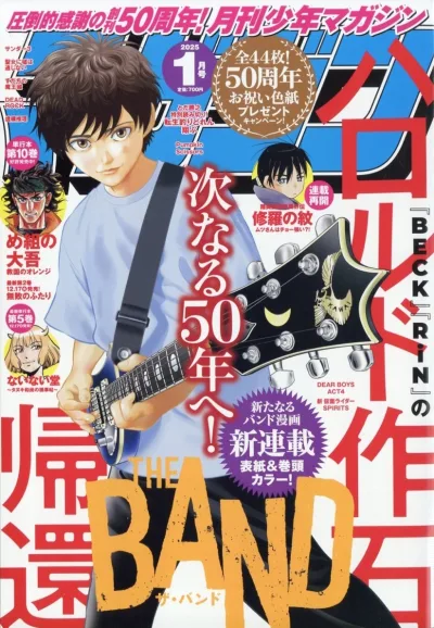 Cover of Volume #202501