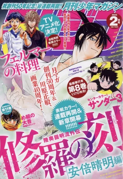 Cover of Volume #202502