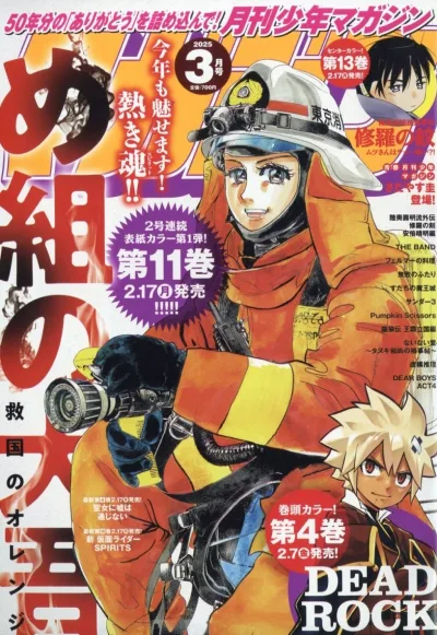 Cover of Volume #202503