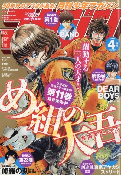 Cover of Volume #202504