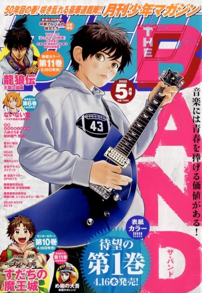 Cover of Volume #202505