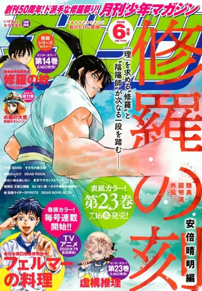 Cover of Volume #202506