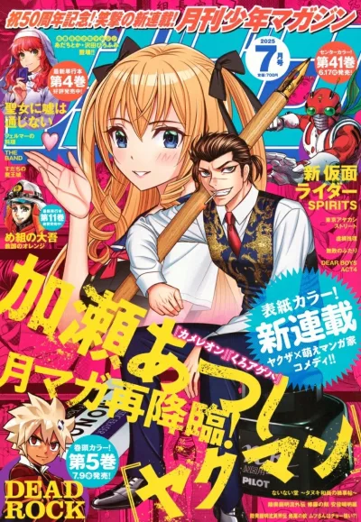 Cover of Volume #202507