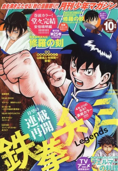 Cover of Volume #202510
