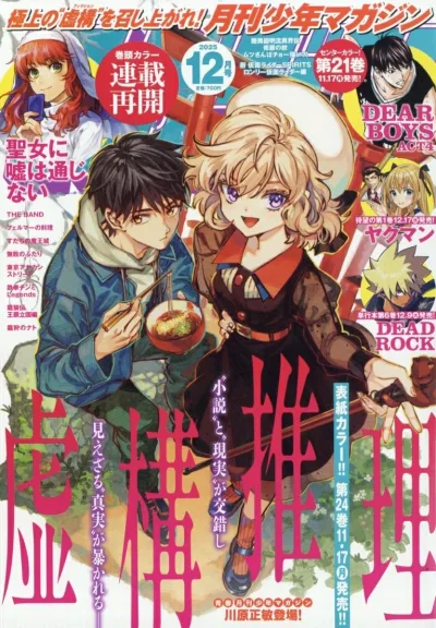 Cover of Volume #202512