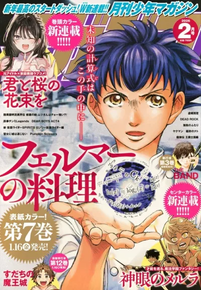 Cover of Volume #202602