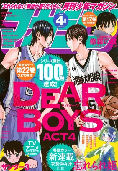 Cover of Volume #202604
