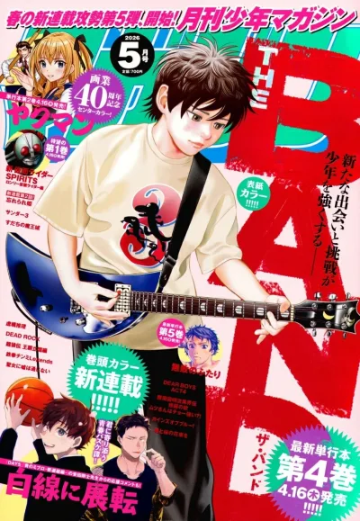 Cover of Volume #202605